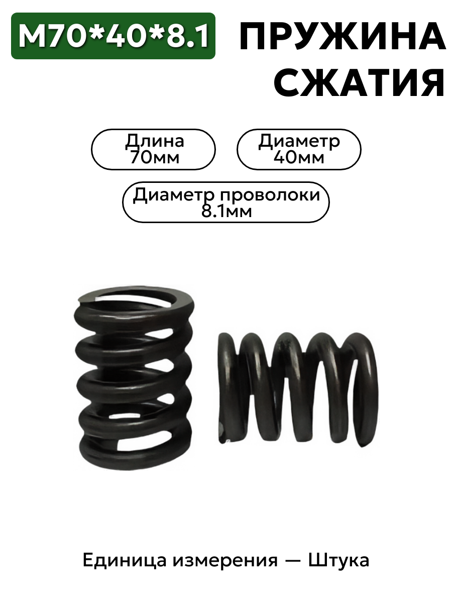 70х40х8,1 в интернет-магазине НМК