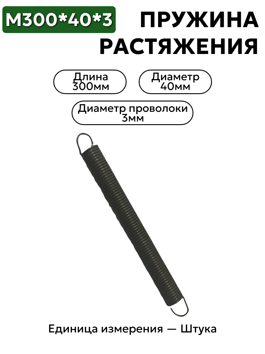 300х40х3 в интернет-магазине НМК
