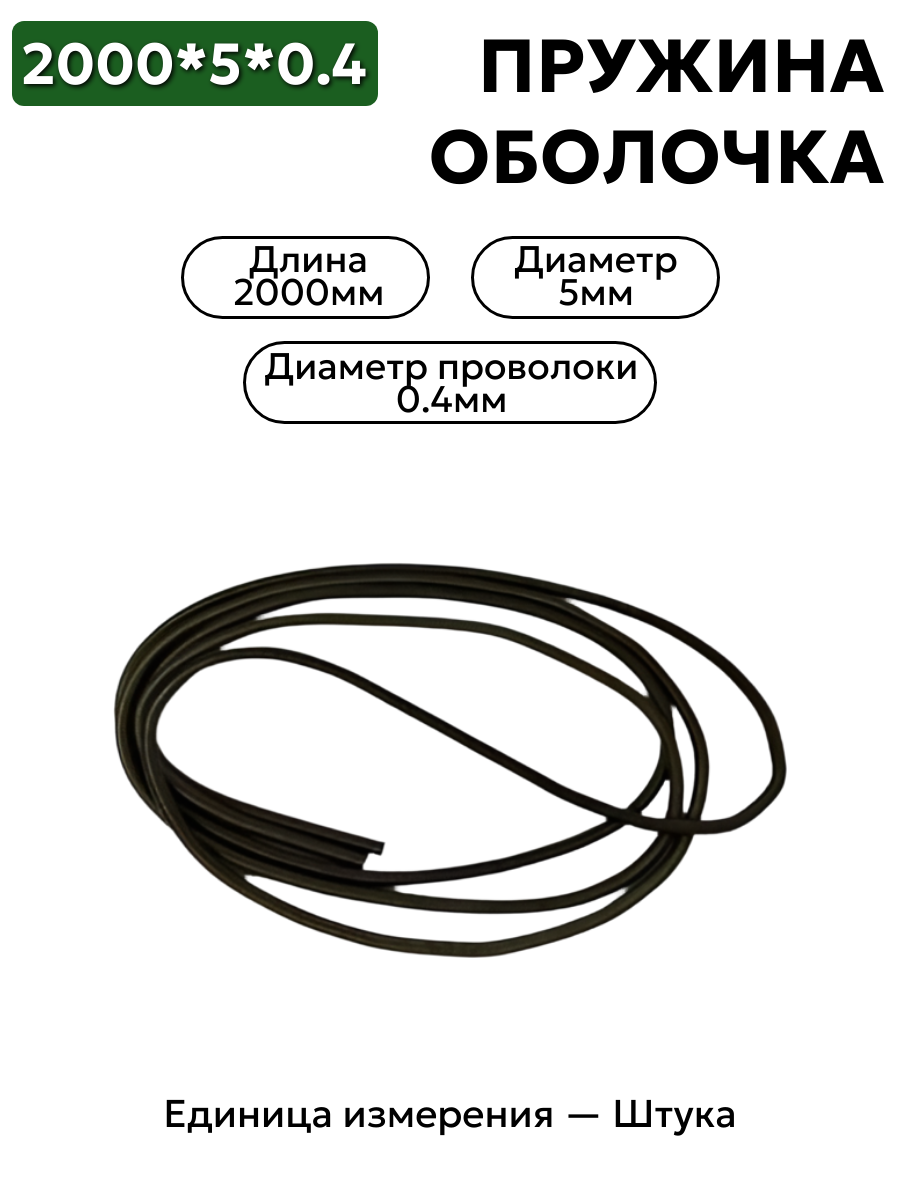 2000х5х0,4 в интернет-магазине НМК