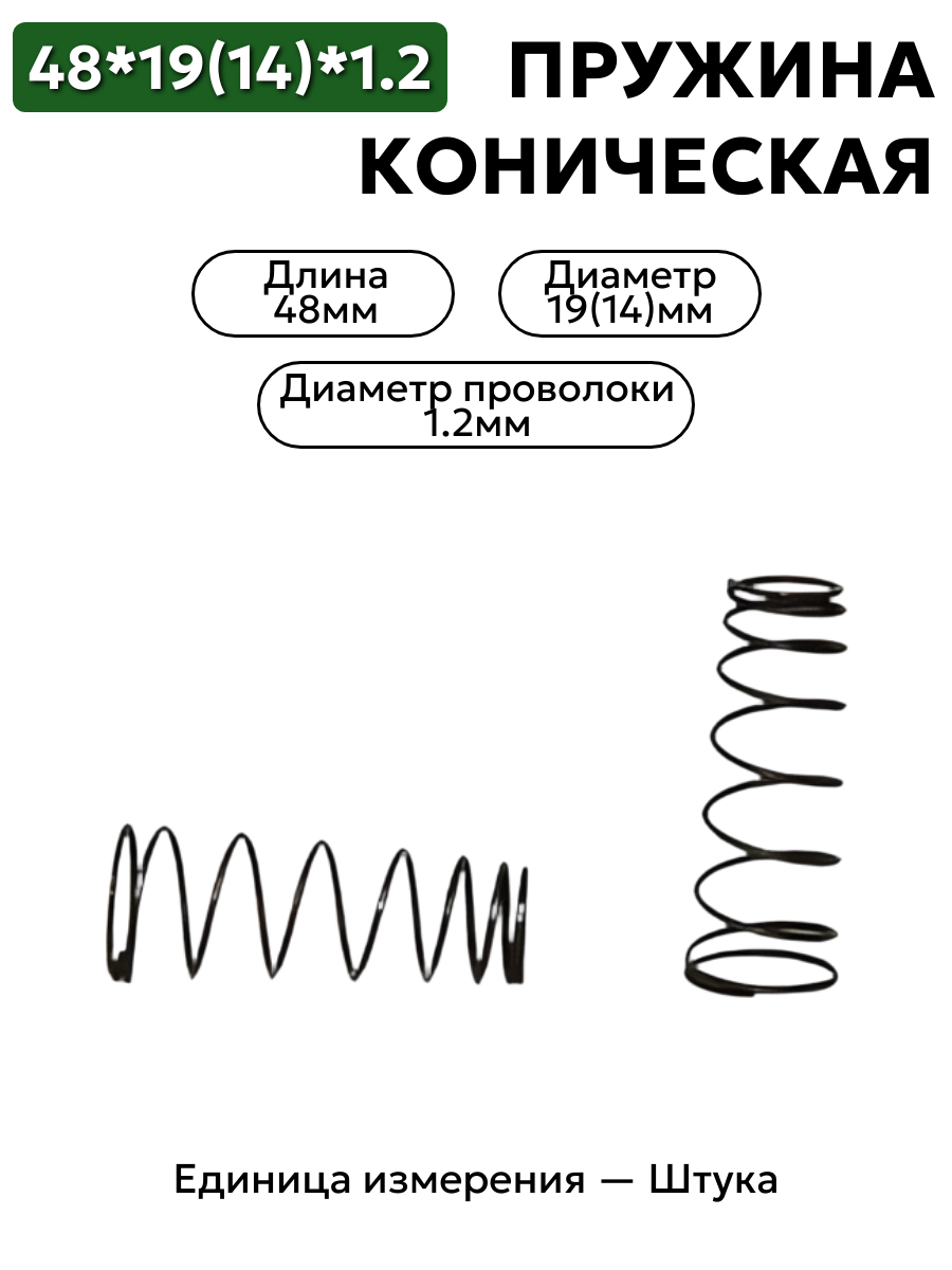 48х19(14)х1,2 в интернет-магазине НМК