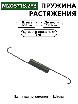 205х18,2х3,0 в Нижнем Новгороде