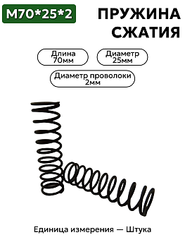 70х25х2,0 в Нижнем Новгороде